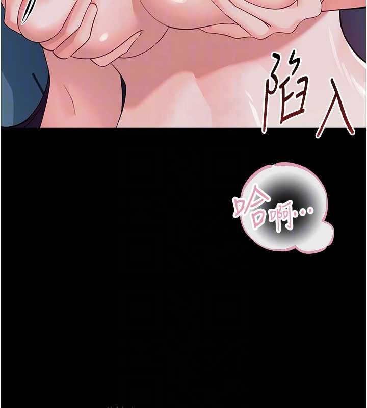 《幼惑》漫画 第9話-老師小嘴好溫暖