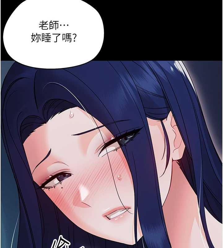 《幼惑》漫画 第9話-老師小嘴好溫暖