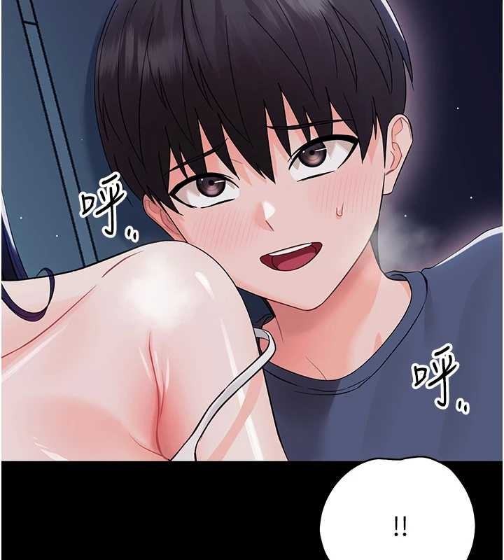 《幼惑》漫画 第9話-老師小嘴好溫暖