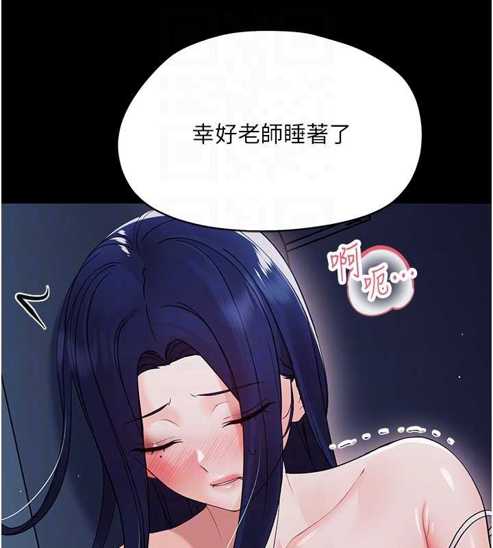 《幼惑》漫画 第9話-老師小嘴好溫暖