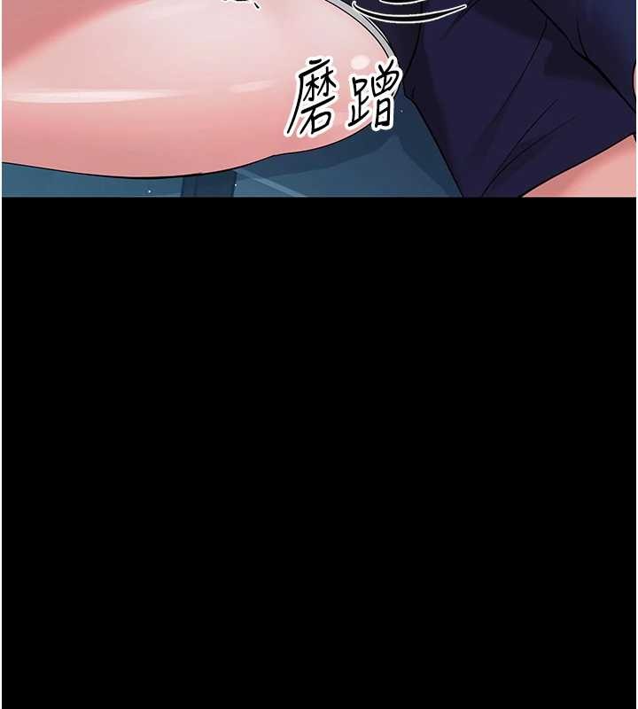 《幼惑》漫画 第9話-老師小嘴好溫暖