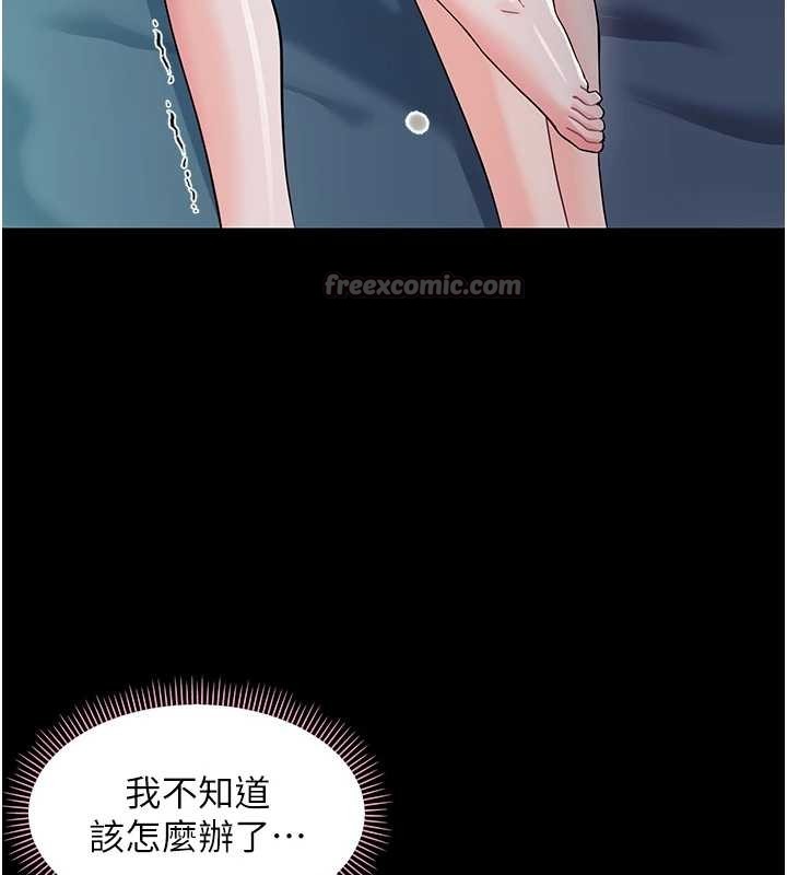 《幼惑》漫画 第9話-老師小嘴好溫暖