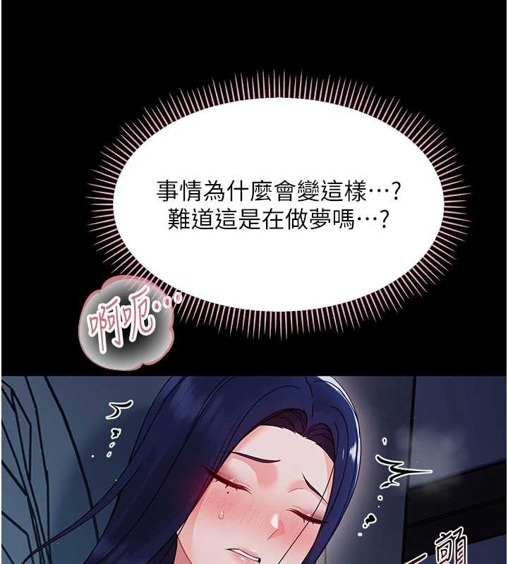 《幼惑》漫画 第9話-老師小嘴好溫暖