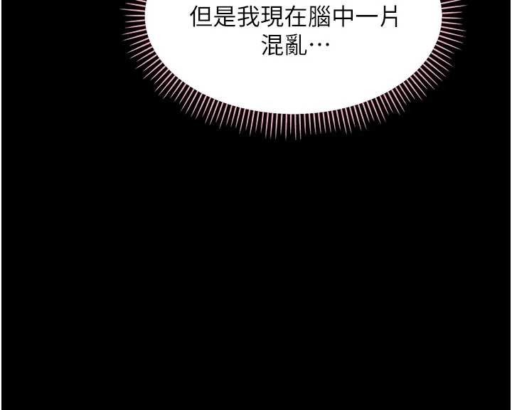 《幼惑》漫画 第9話-老師小嘴好溫暖