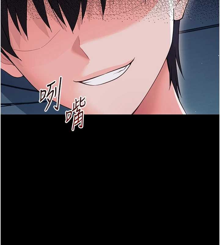 《幼惑》漫画 第9話-老師小嘴好溫暖