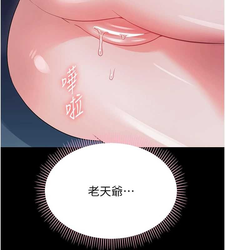 《幼惑》漫画 第9話-老師小嘴好溫暖