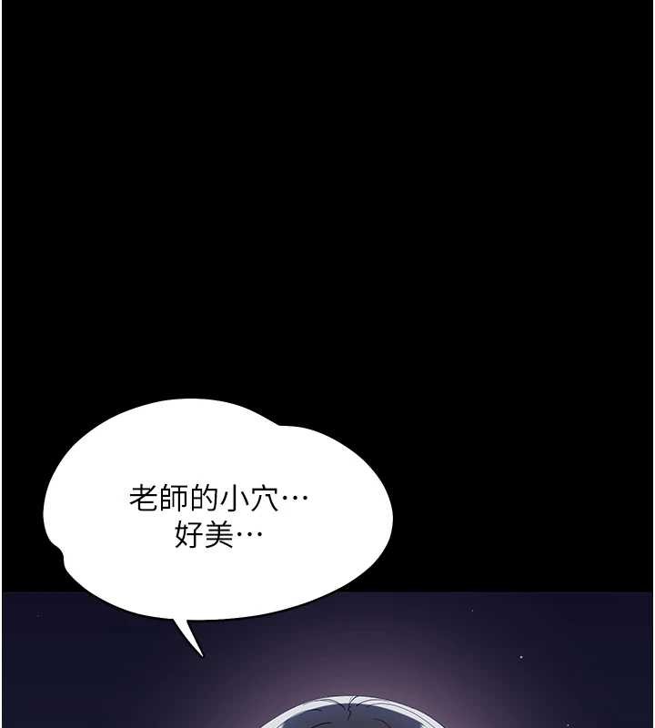 《幼惑》漫画 第9話-老師小嘴好溫暖