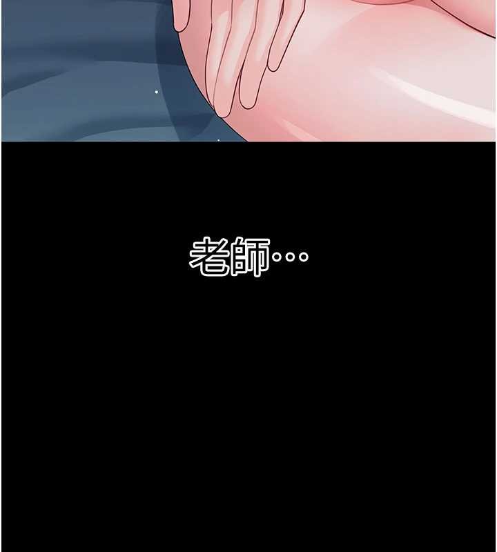 《幼惑》漫画 第9話-老師小嘴好溫暖