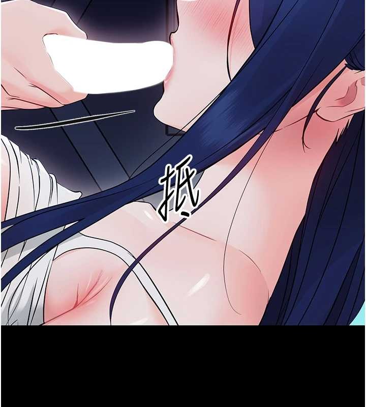 《幼惑》漫画 第9話-老師小嘴好溫暖