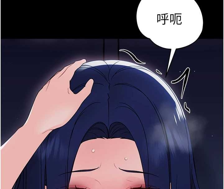 《幼惑》漫画 第9話-老師小嘴好溫暖