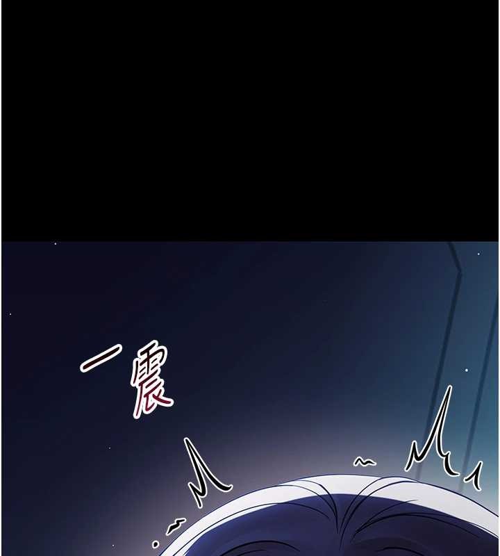 《幼惑》漫画 第9話-老師小嘴好溫暖