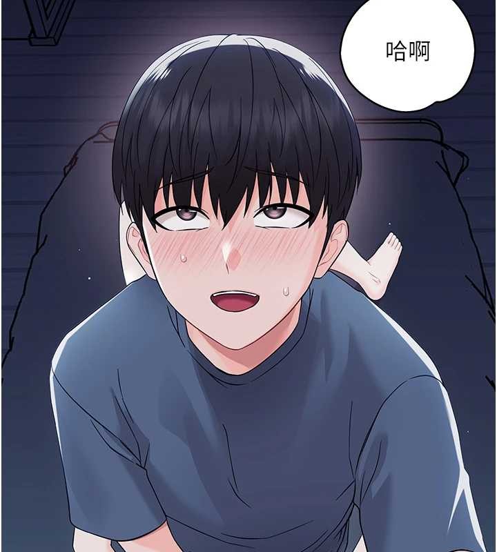 《幼惑》漫画 第9話-老師小嘴好溫暖