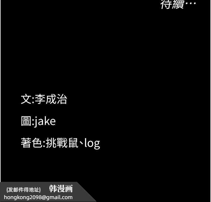 《幼惑》漫画 第9話-老師小嘴好溫暖