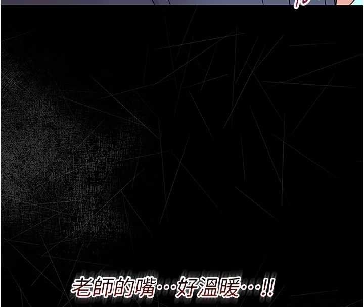 《幼惑》漫画 第9話-老師小嘴好溫暖