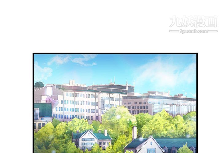 《由莉的秘密》漫画 第10話