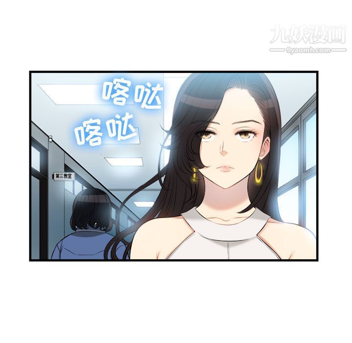 《由莉的秘密》漫画 第10話