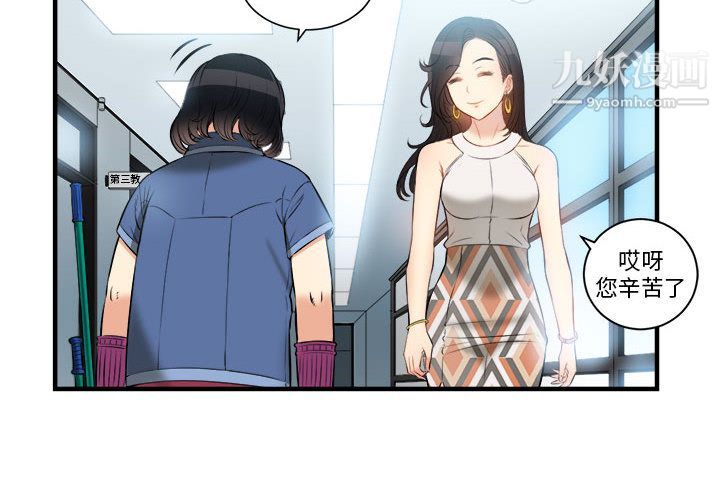 《由莉的秘密》漫画 第10話