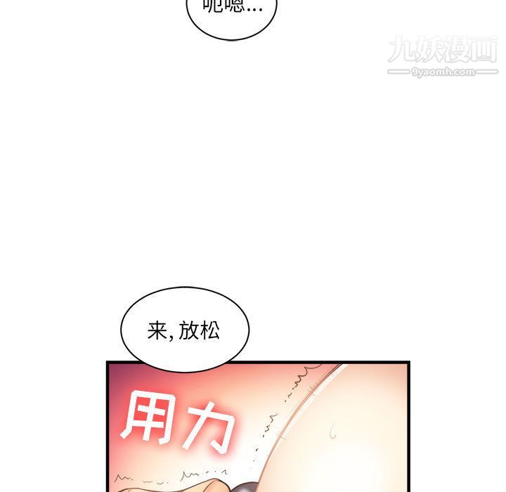 《由莉的秘密》漫画 第10話