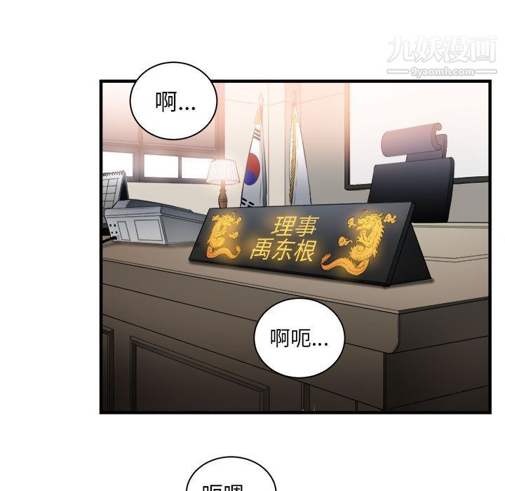 《由莉的秘密》漫画 第10話