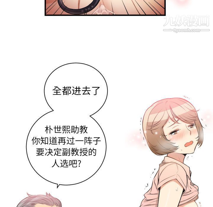 《由莉的秘密》漫画 第10話