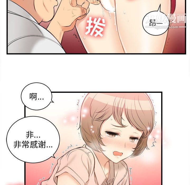 《由莉的秘密》漫画 第10話