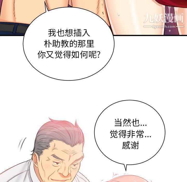 《由莉的秘密》漫画 第10話