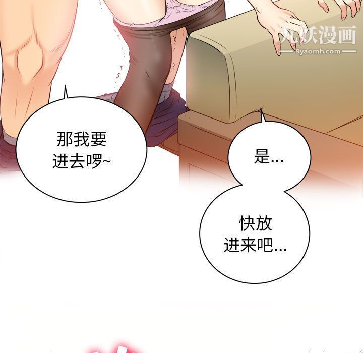 《由莉的秘密》漫画 第10話