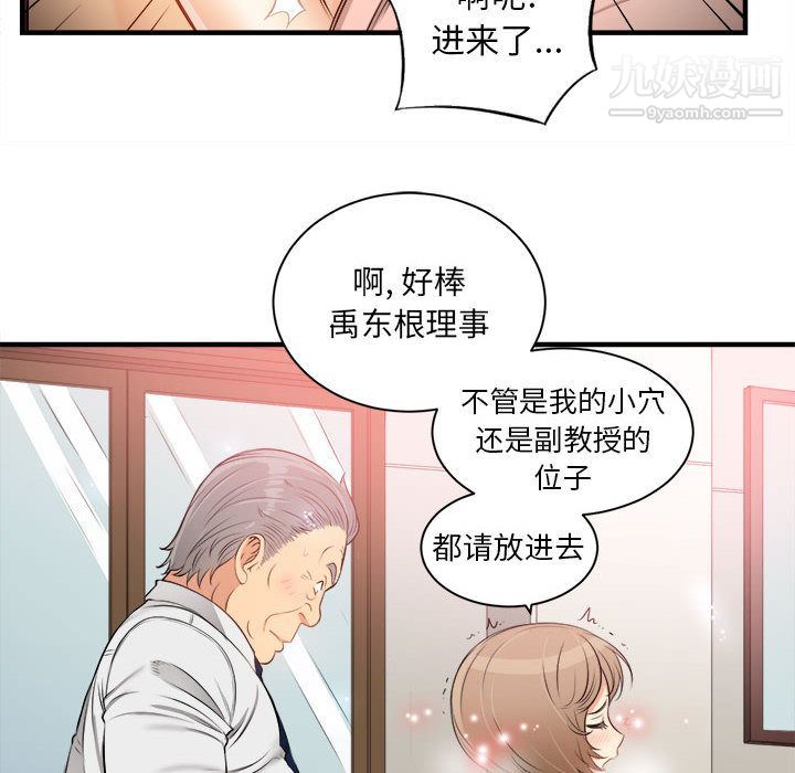 《由莉的秘密》漫画 第10話