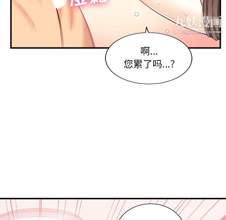 《由莉的秘密》漫画 第10話
