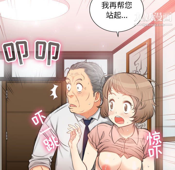《由莉的秘密》漫画 第10話