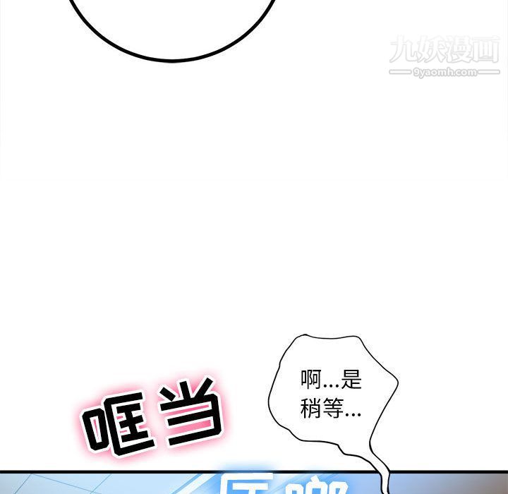 《由莉的秘密》漫画 第10話