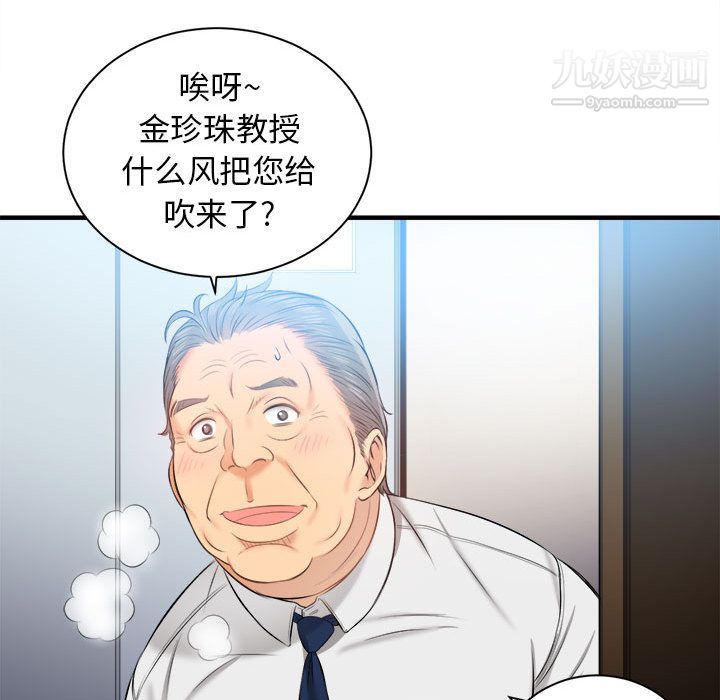 《由莉的秘密》漫画 第10話