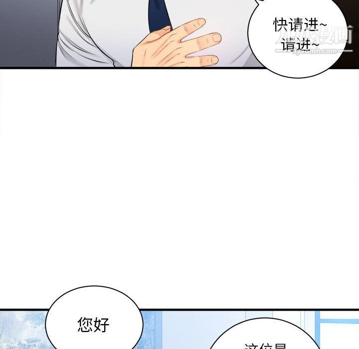 《由莉的秘密》漫画 第10話