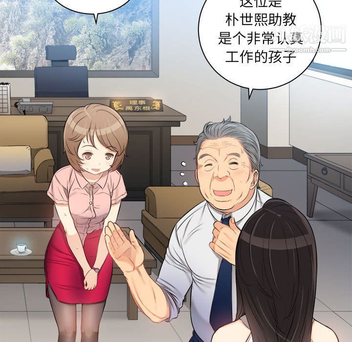 《由莉的秘密》漫画 第10話