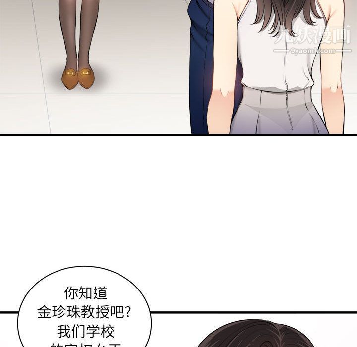 《由莉的秘密》漫画 第10話