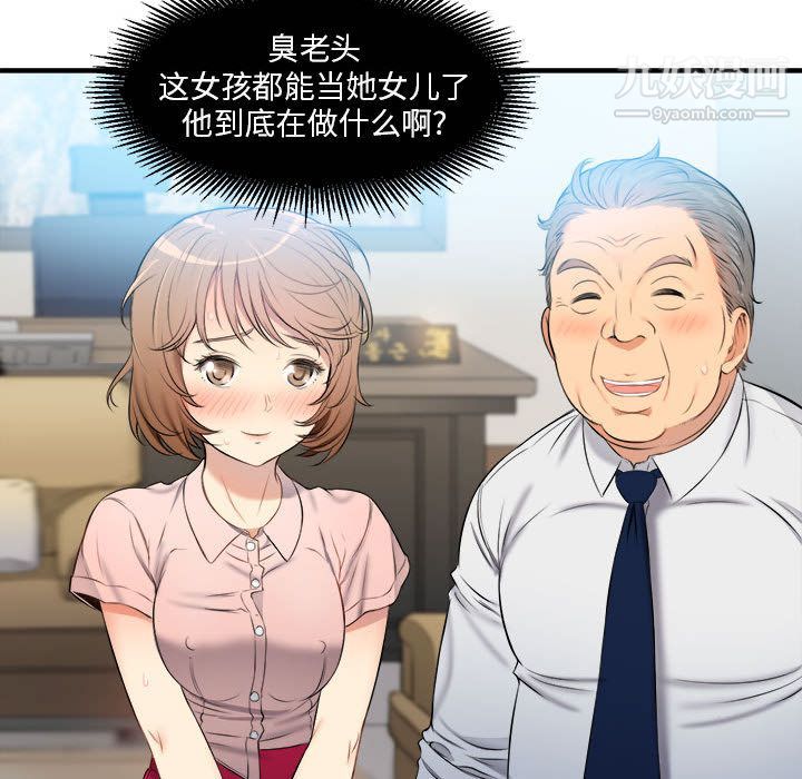 《由莉的秘密》漫画 第10話
