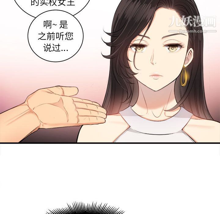《由莉的秘密》漫画 第10話