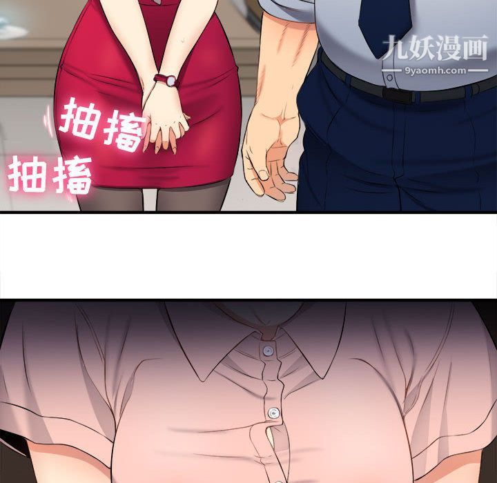《由莉的秘密》漫画 第10話
