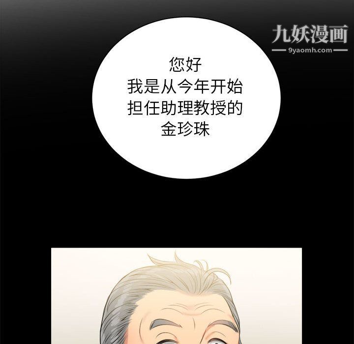 《由莉的秘密》漫画 第10話