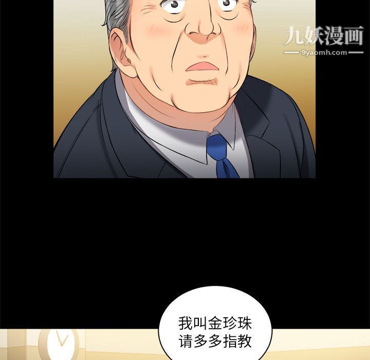 《由莉的秘密》漫画 第10話
