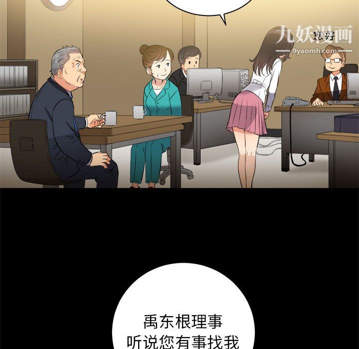 《由莉的秘密》漫画 第10話