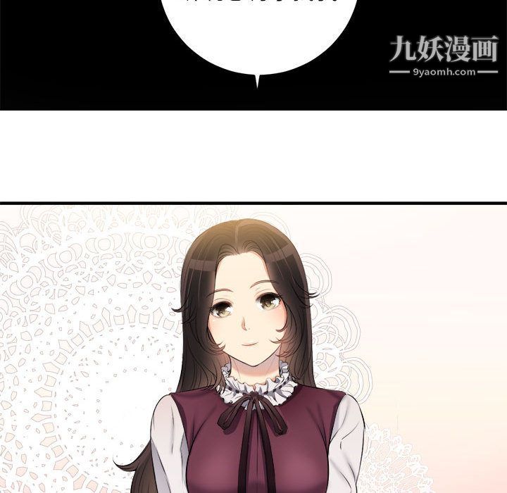 《由莉的秘密》漫画 第10話