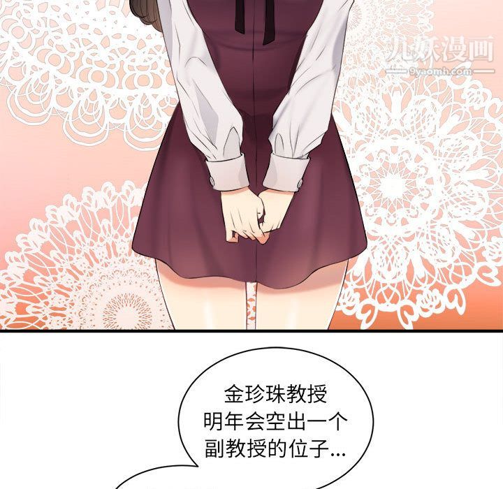 《由莉的秘密》漫画 第10話