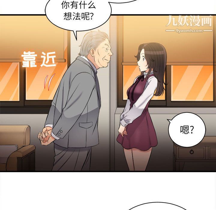 《由莉的秘密》漫画 第10話