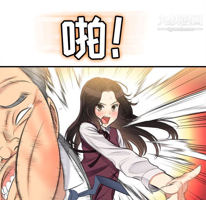《由莉的秘密》漫画 第10話