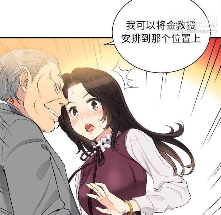《由莉的秘密》漫画 第10話