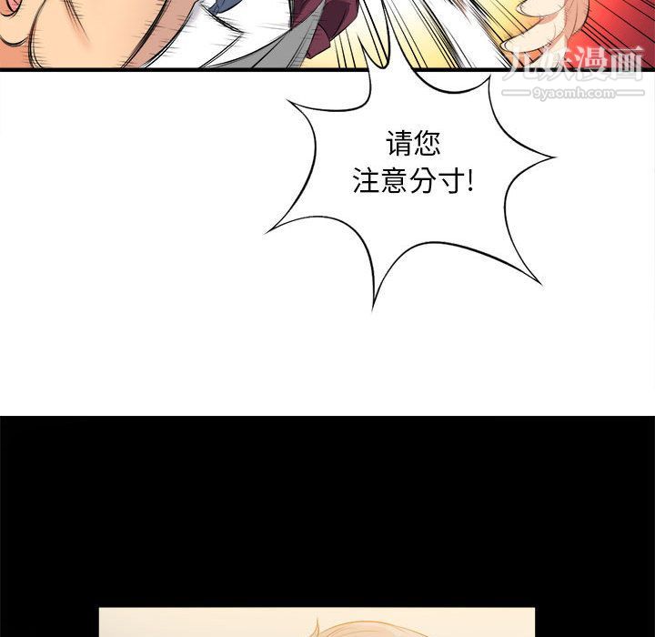 《由莉的秘密》漫画 第10話