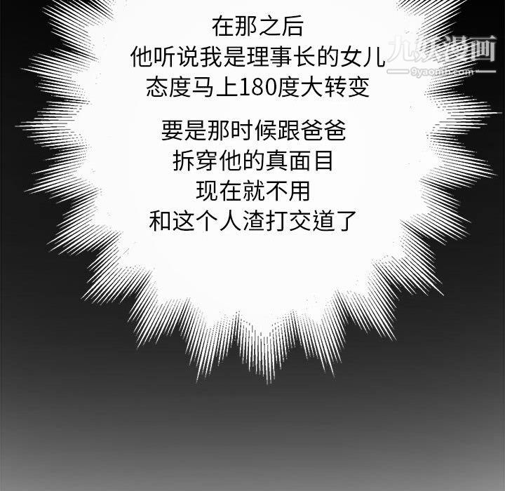 《由莉的秘密》漫画 第10話