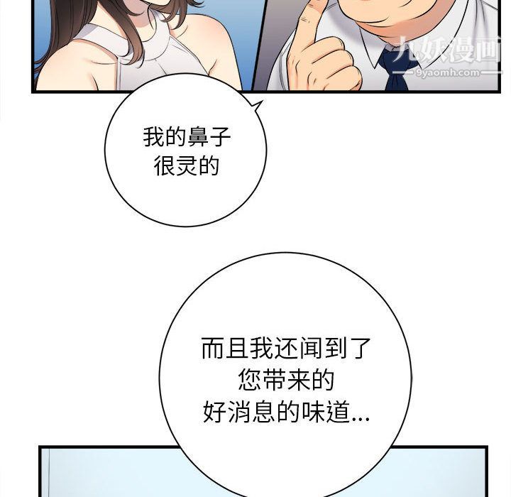 《由莉的秘密》漫画 第10話