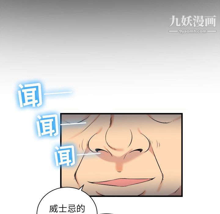 《由莉的秘密》漫画 第10話